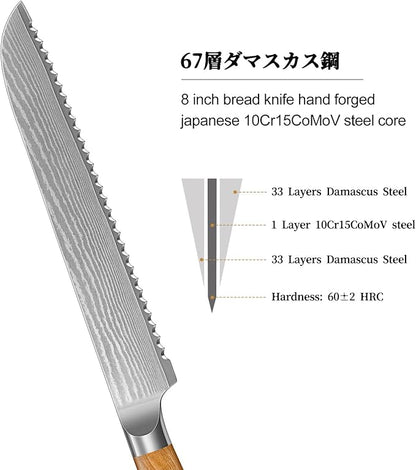 Bread Knife 8 Inch, Damascus Steel Bread Kitchen Knife with Ergonomic Olive Wood Handle, Professional Ultra-Sharp Serrated Knife for Homemade Bread, Sourdough Bread Cutting